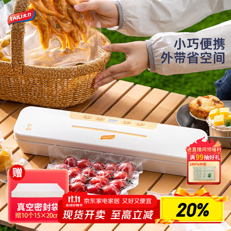 太力抽真空密封机压缩封口机家用食品食物腊肉牛排真空包装机打包塑封机真空抽气压缩保鲜机打包机