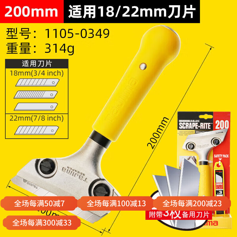 田島（TAJIMA）田島鏟刀清潔刀玻璃除膠瓷磚美縫大理石地板保潔工 SCR-L200CHN標準款