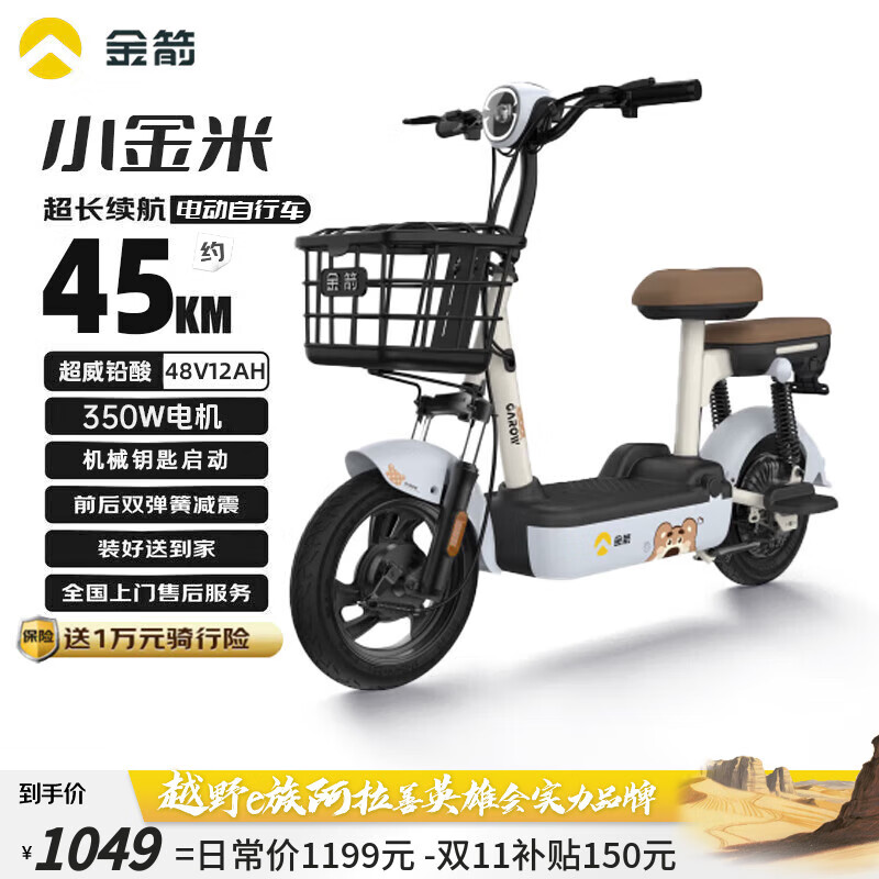 金箭电动自行车小金米S 48V12Ah铅酸电池续航45公里上班代步小电驴电瓶车 灰色