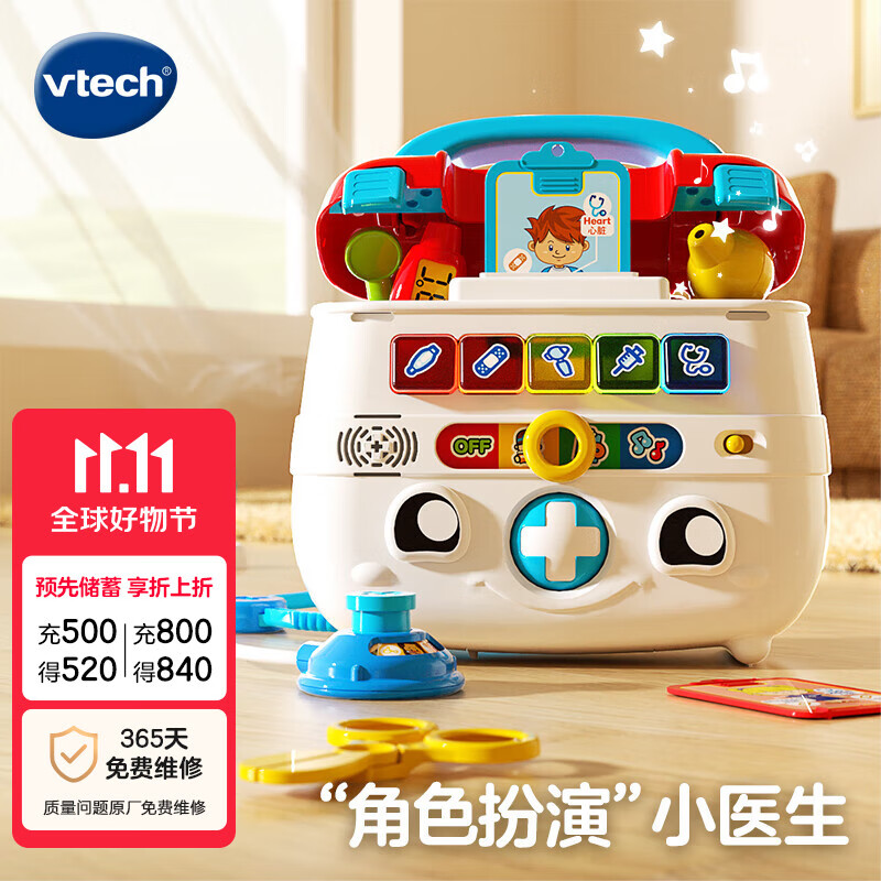 伟易达（Vtech）医生玩具套装智能诊疗箱中英双语儿童过家家2-5岁男女孩生日礼物