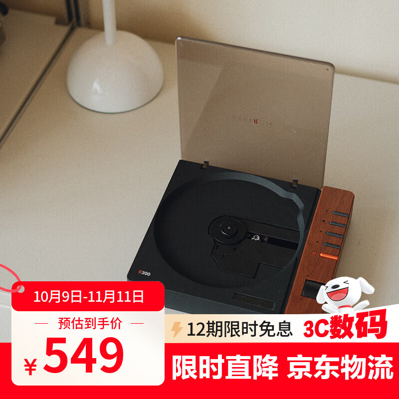 赛塔林（syitren）R300 CD机  复古纯CD播放机  音乐播放器 蓝牙连接 光纤输出 七夕情人节礼物 木纹棕