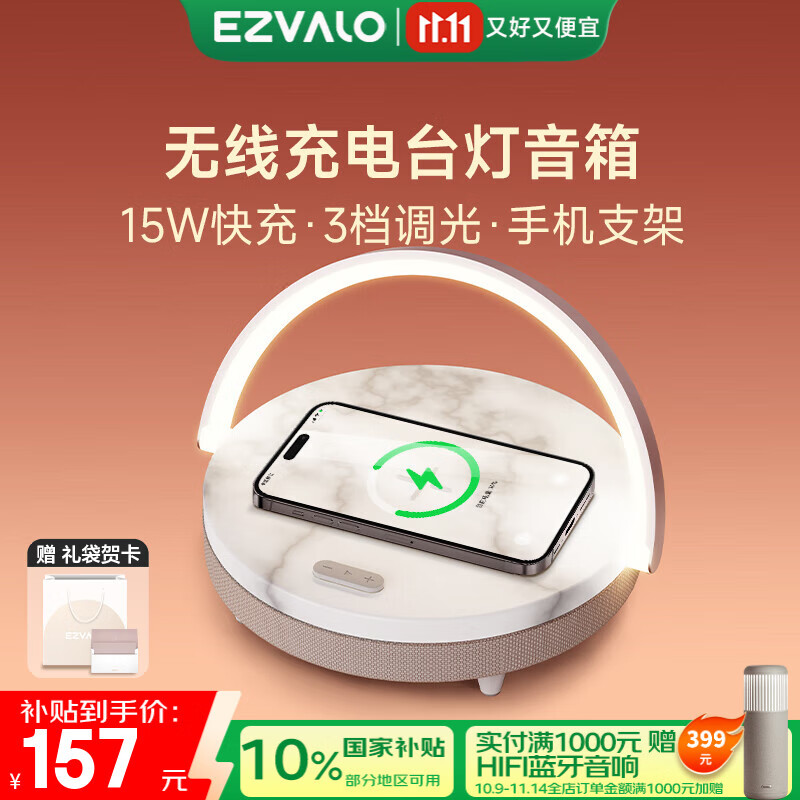 几光无线充电音乐台灯蓝牙音箱音响卧室床头灯家用送礼创意小夜灯男女生日礼物
