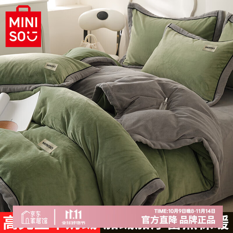 名创优品牛奶绒被套单件冬季加厚150x200x230被罩双面珊瑚绒被单四件套 牛油果绿+浅灰 【内含导电丝 抗静电】 单被套- 200cm*230cm