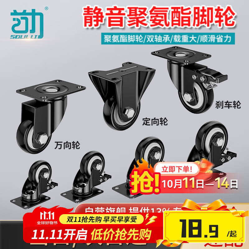 首力万向轮轮子重型带轴刹车滑轮家用家具转定向脚轮手推板车拖车