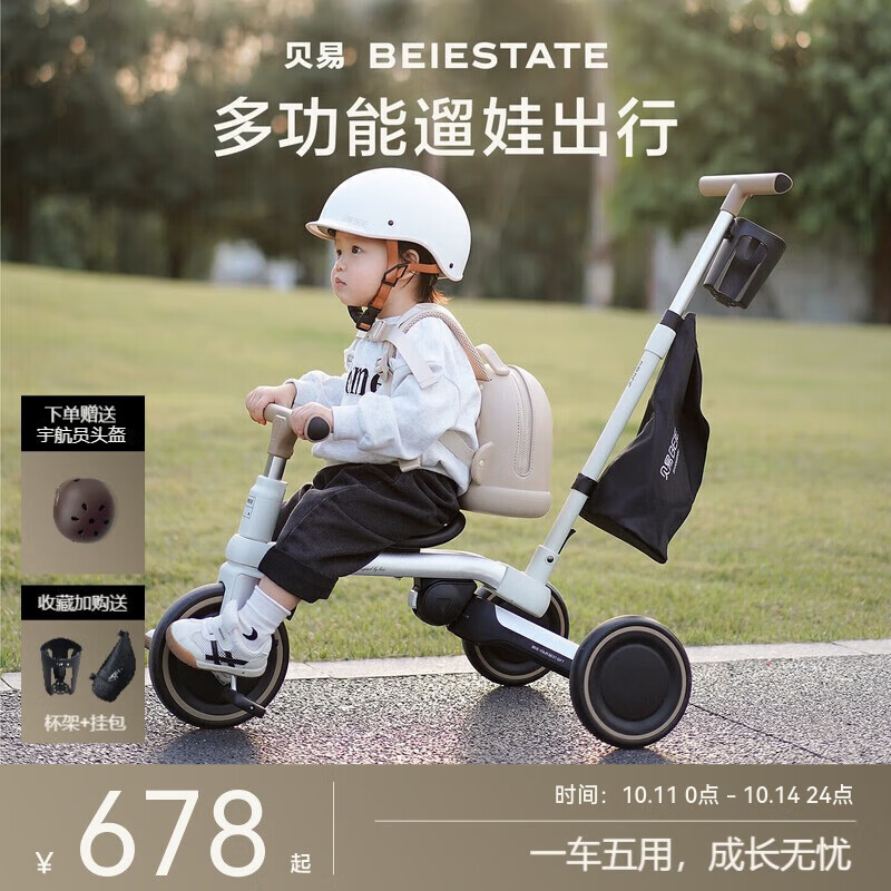 贝易（BEIE）M5儿童三轮脚踏车1-5岁多功能遛娃神器带推杆宝宝推车 贝易卡其 
