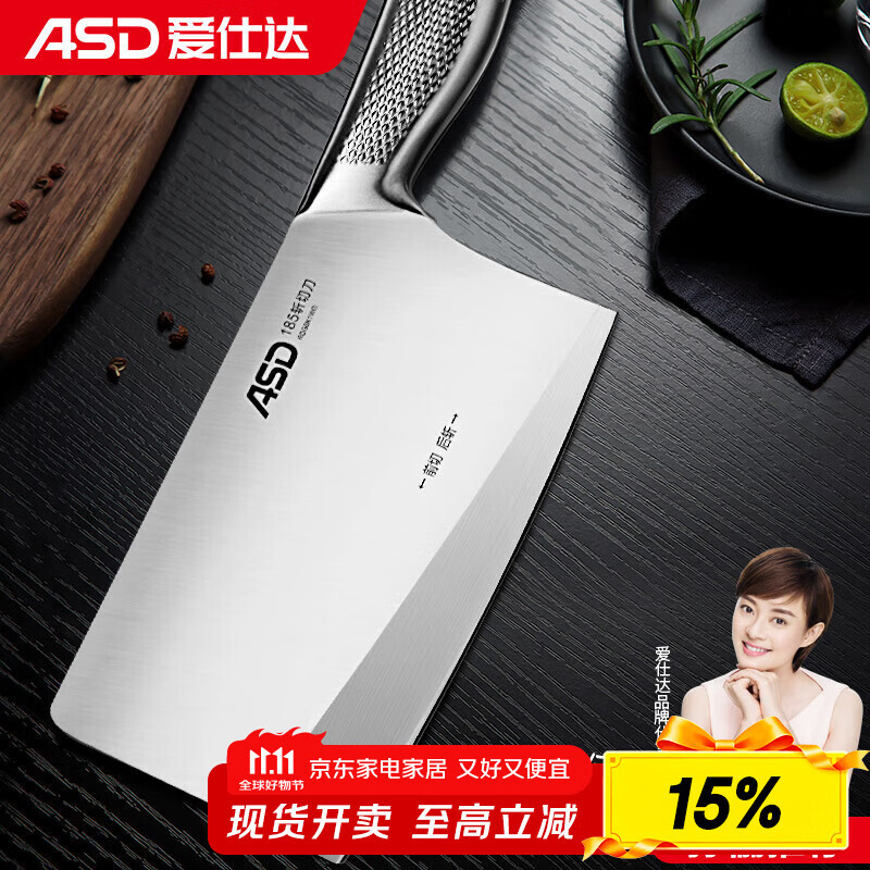 爱仕达（ASD）菜刀厨房刀具龙鳞系列不锈钢单刀斩切刀切片刀家用菜刀