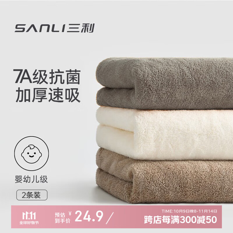 三利7a抗菌加厚毛巾2条A类吸水男士女洗脸洗澡洗脸专用成年人棕/灰