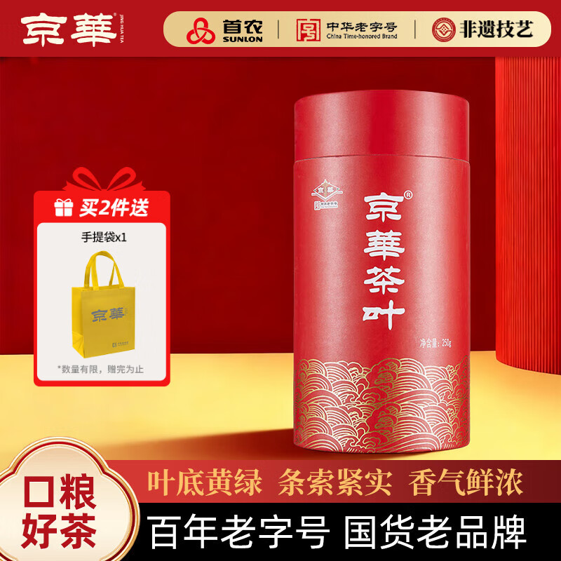 京华特级茉莉花茶浓香型茶叶自己喝自饮口粮茶250g