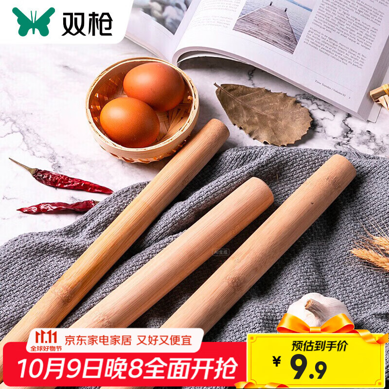 双枪（Suncha）擀面杖压面棍面棒面粉棍竹制榉木擀面棒家用包饺子擀面皮不粘杆 榉木擀面杖 28CM-单只