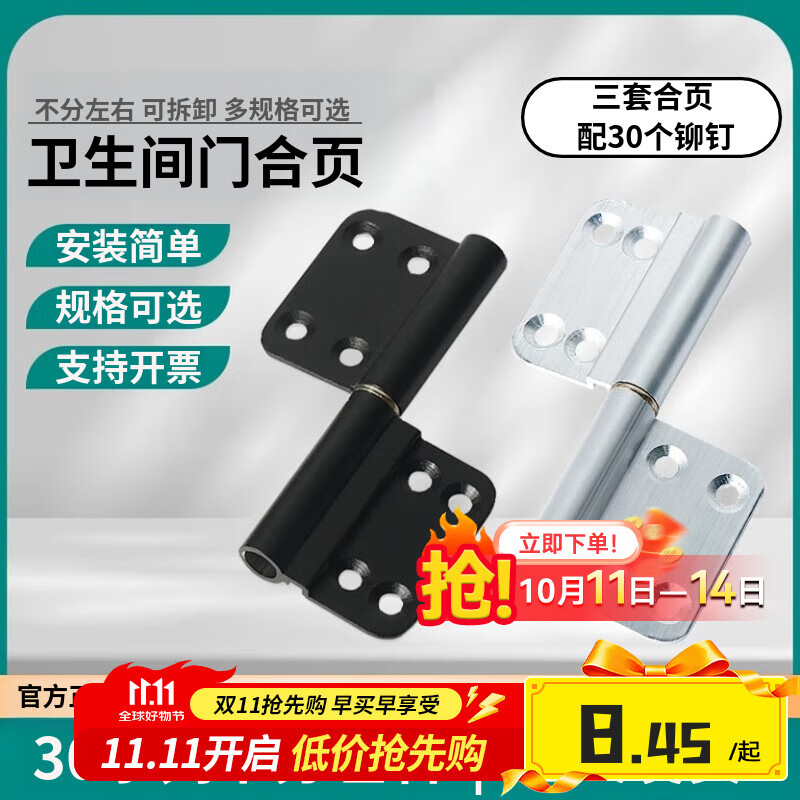首力厕所卫生间门合页铝合金门通用型浴室门合叶折页铰链配件活页凹槽