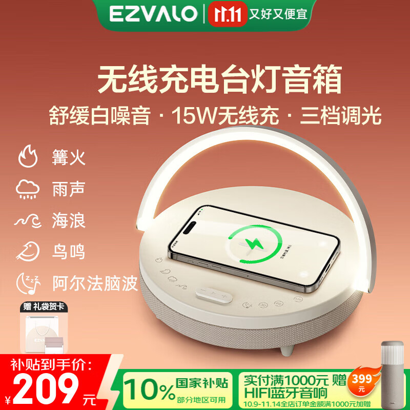 几光无线充电音乐台灯蓝牙音箱白噪音音响卧室床头灯家用实用送礼创意男女生日礼物