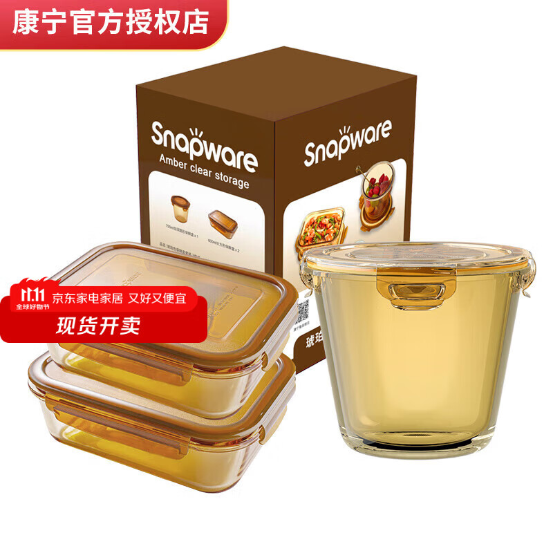 康宁琥珀色耐热玻璃饭盒玻璃碗保鲜盒密封便当盒 盒体可进微波炉烤箱 600ml+600ml+700ml（礼盒包装）