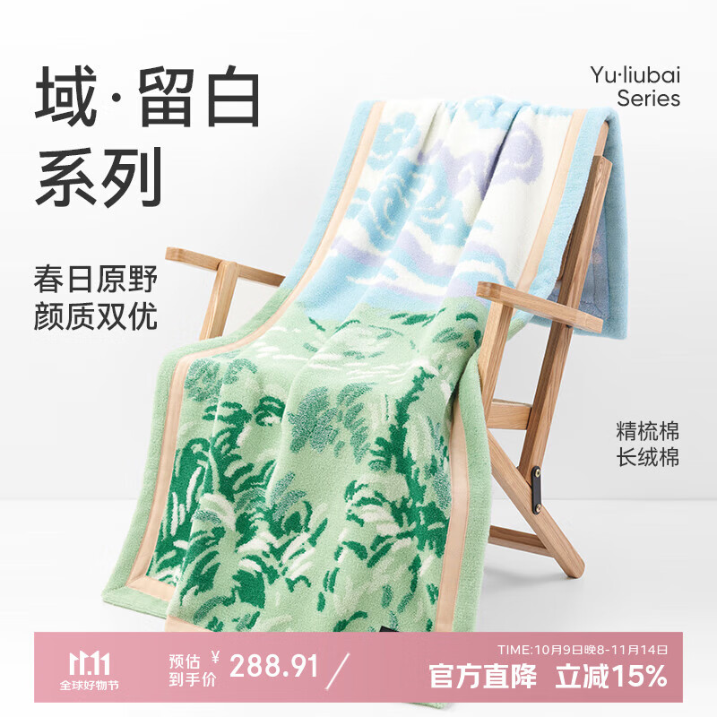 洁玉浴巾540g新疆长绒棉礼盒 高档柔软亲肤吸水洗澡家用裹巾140*70cm