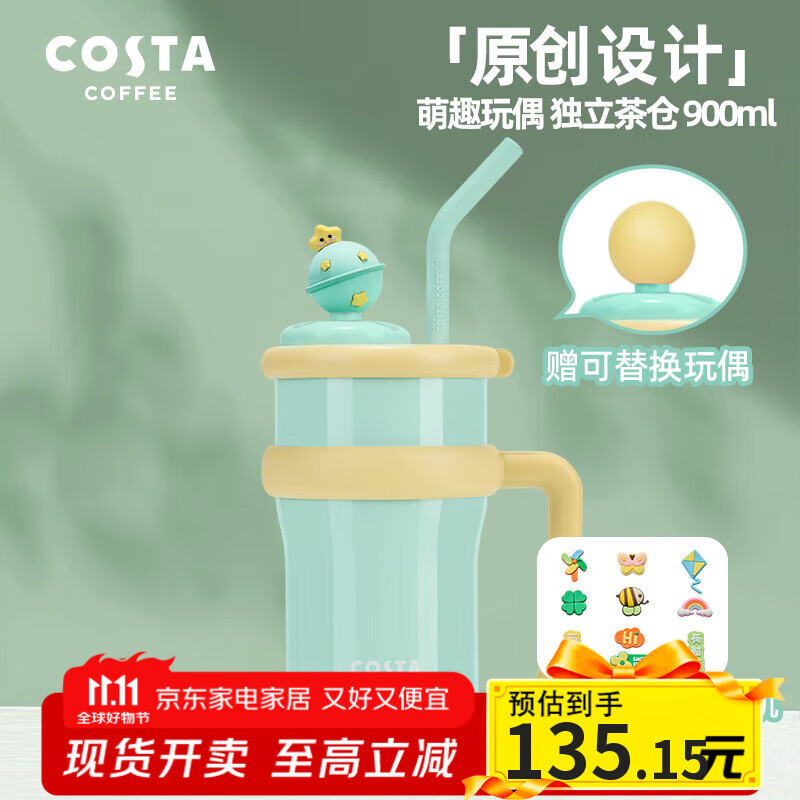 COSTA巨无霸大容量保温杯男女士水杯吸管杯学生冰霸杯子车载不锈钢礼物