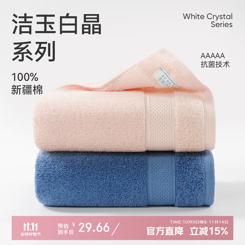 洁玉加厚纯棉毛巾110g防臭5A抗菌柔软吸水洗脸男士新疆棉毛巾孚日家纺