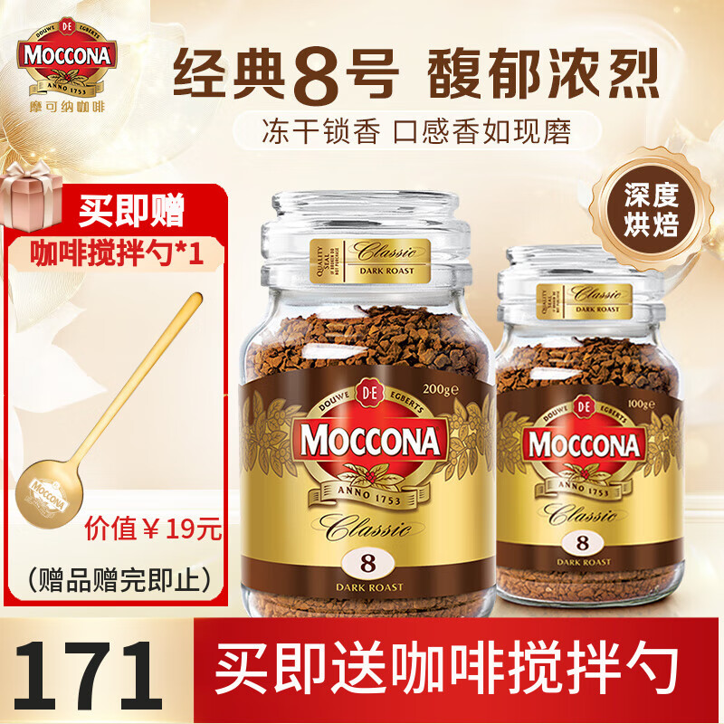 摩可纳黑咖啡经典8号200g+100g