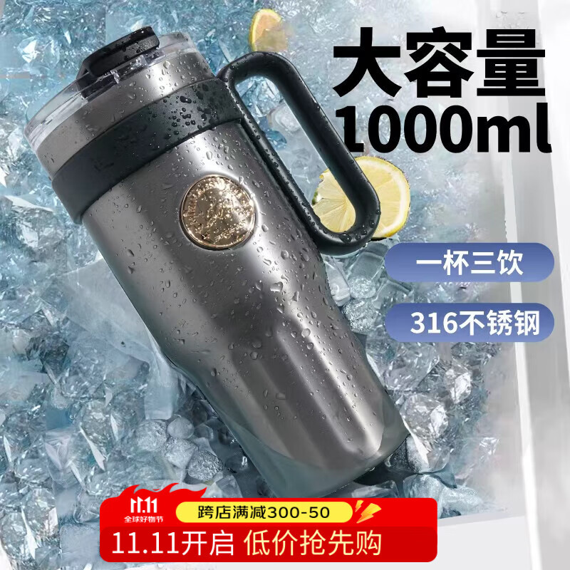 波乐派保温保冷杯 吸管大容量冰霸杯 夏季 316不锈钢男女士1L 暖黑典藏