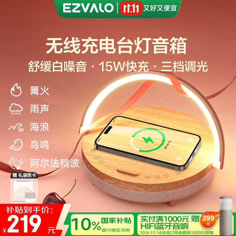 几光无线充电音乐台灯蓝牙音箱白噪音音响卧室床头灯家用实用送礼创意男女生日礼物