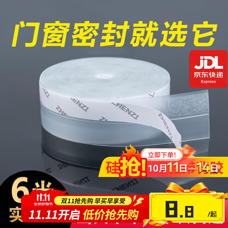 首力门缝密封条门底门窗防风保暖隔音窗户玻璃门门框缝隙挡风防水胶条