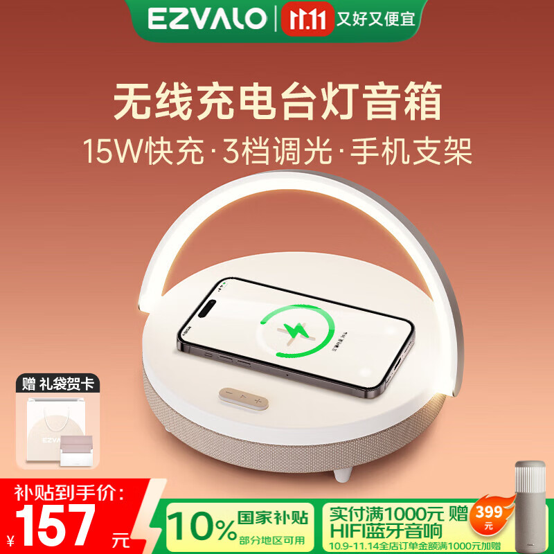 几光无线充电音乐台灯蓝牙音箱音响卧室床头灯家用创意送礼小夜灯男女生日礼物