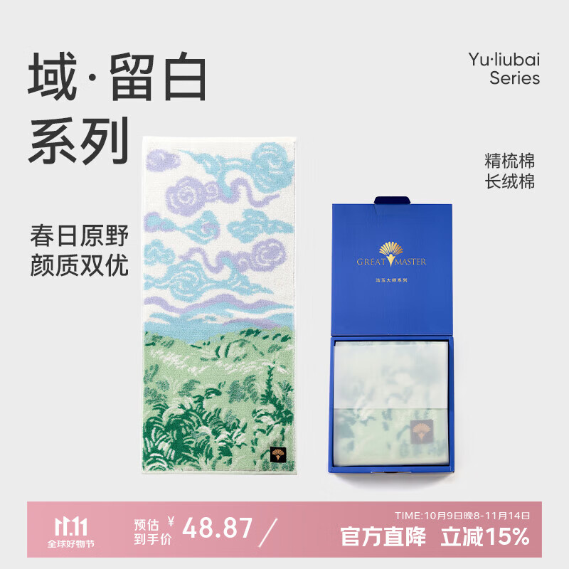 洁玉新疆长绒棉毛巾礼盒125g 高档纯棉男女洗脸巾面巾1条装 春日原野