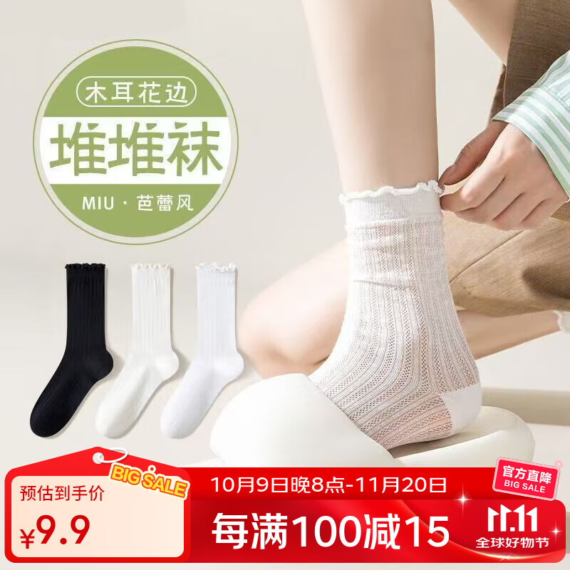 东方缘 袜子合集 ①7.9元 中筒花边堆堆女袜6双 ②16.9元 加绒加厚毛圈袜5双 - 特价的 东方缘 袜子合集 ①7.9元 中筒花边堆堆女袜6双 ②16.9元 加绒加厚毛圈袜5双 - 特价的