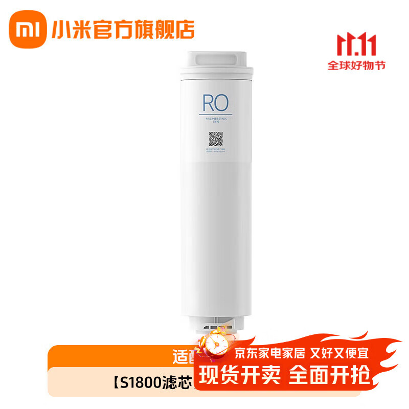 �׼�С�ף�MI����ˮ��S1 800G��о ��Ч����ˮ���˽��ڲ��� RO����͸����UF������о ��S1800��о��RO����͸��о