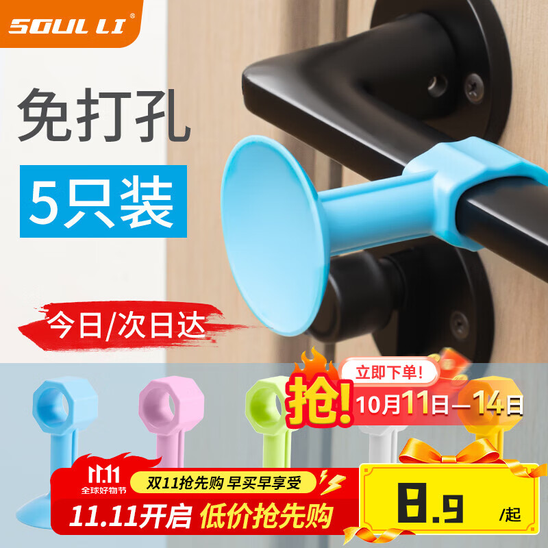 首力门吸免打孔防撞门吸硅胶门碰门把手卫生间缓冲贴防撞硅胶门吸套装