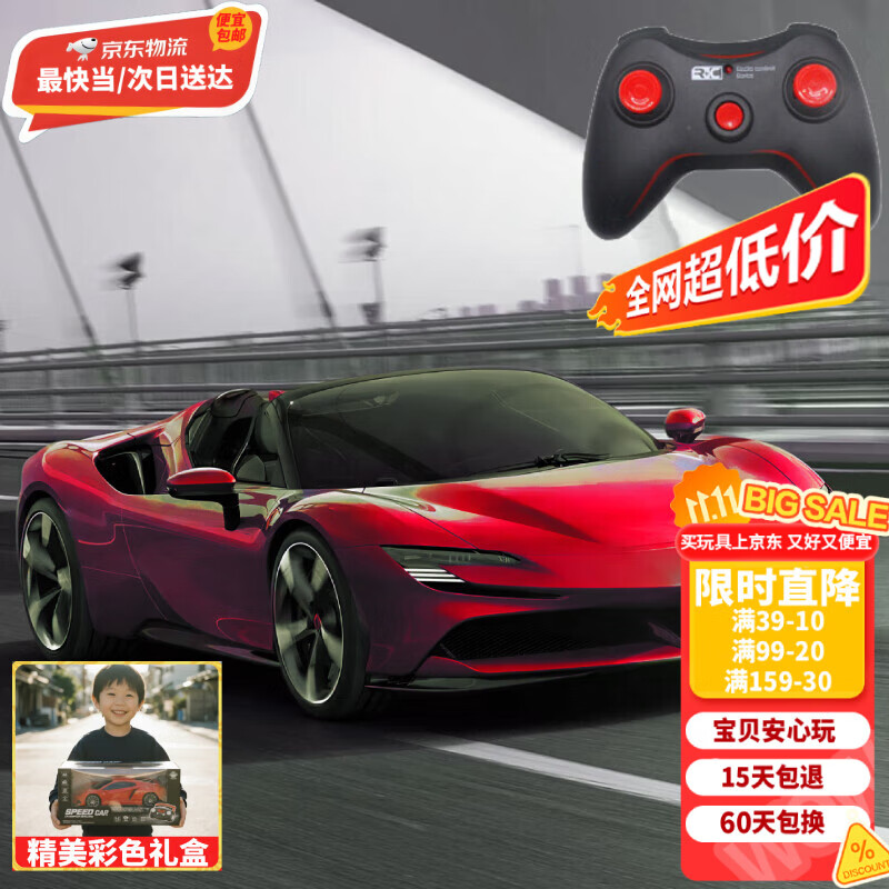 赟娅儿童遥控车男孩四驱漂移赛车电动玩具车模型充电汽车耐摔炫酷跑车 29cm伸缩敞篷法拉利  中国红彩盒 中秋国庆节生日礼物彩盒
