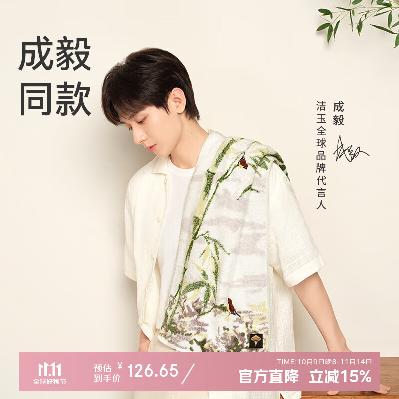 洁玉新疆长绒棉毛巾礼盒130g 高档纯棉男女洗脸巾面巾2条装 孚日家纺