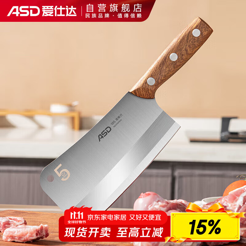 爱仕达（ASD） 菜刀剁骨刀厨房刀具50Cr15mov不锈钢单刀久锋系列砍骨刀RDG1M1WG