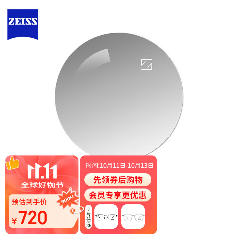 蔡司（ZEISS）泽锐眼镜片现片1.6自由环面防蓝光PLUS+钻立方铂金膜配镜1片/-800