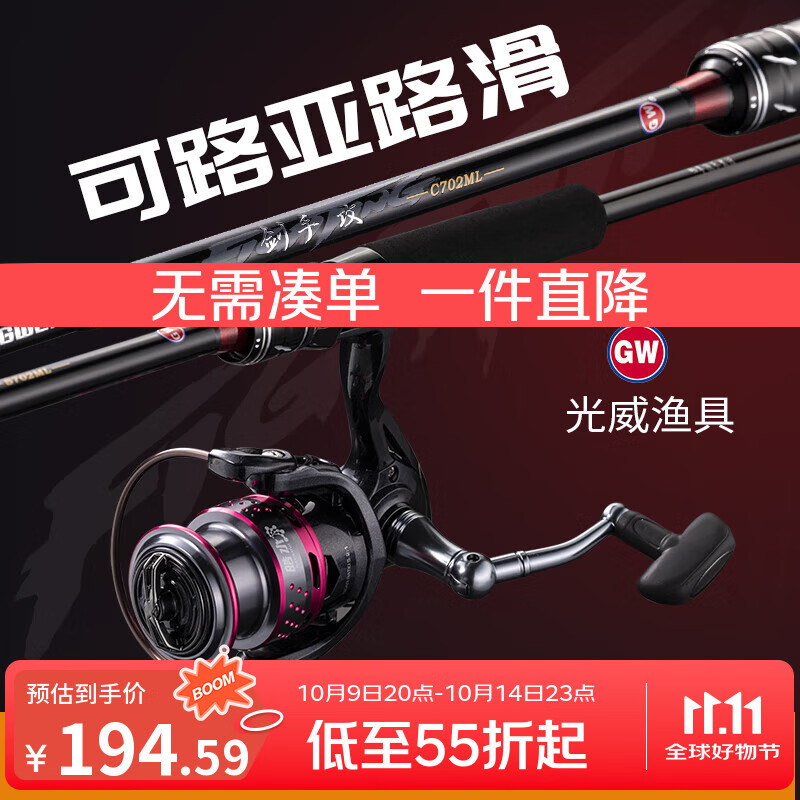 光威鱼竿剑手攻路亚路滑竿碳纤维远投竿MF中快调1.8米ML直柄套装