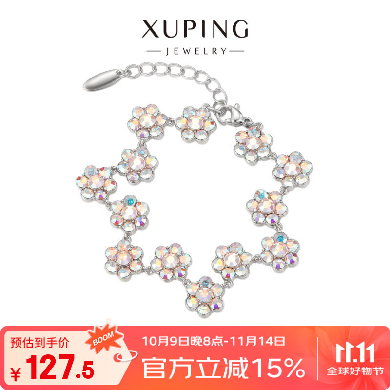 XUPING旭平首饰十里繁花手链女送生日礼物七夕情人节 彩白色 约17+3cm