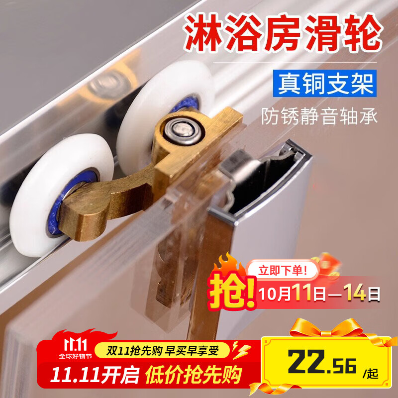 首力浴室玻璃门滑轮卫生间淋浴房滑轮隔断配件滑轮玻璃移门老式吊滑轮