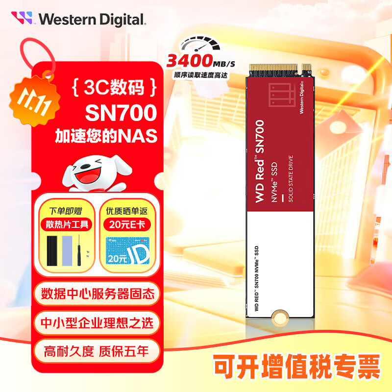 西部数据（WD）大容量SSD固态硬盘m.2 nvme高速笔记本台式AI电脑PS5 3A游戏高性能pcie4.0 闪迪sn5100西数850x 红盘SN700 PCIe3.0 2TB