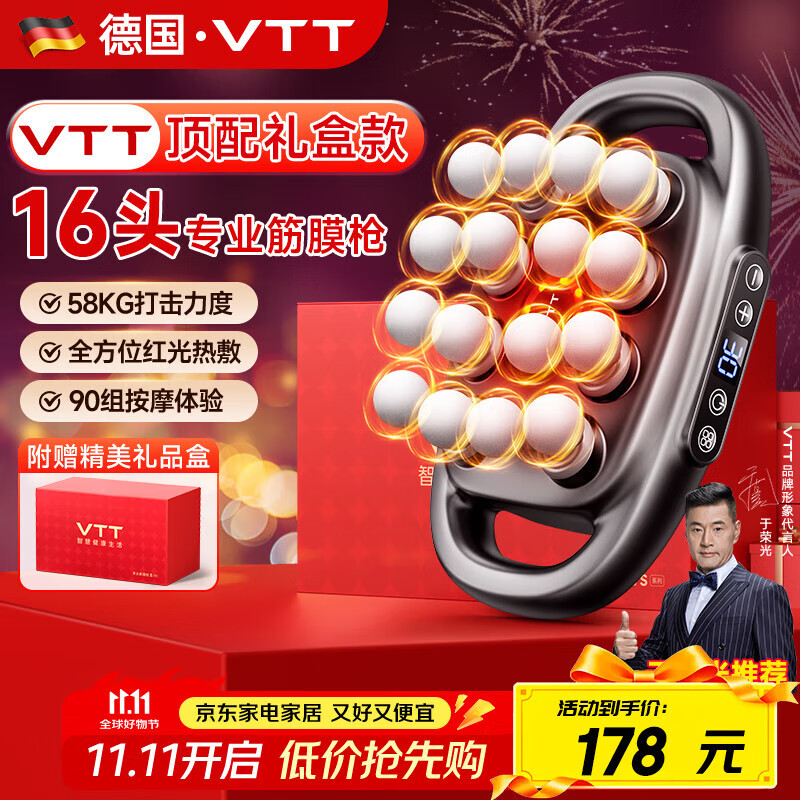 VTT【德国】十六头筋膜枪腿部全自动揉捏全身深层肌肉器腰腿部电动颈膜16肩颈小腿按摩仪生日礼物女生 【16头顶配款】30档+动力锂电池+德国品牌电机灰