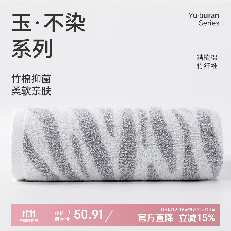 洁玉竹棉浴巾370g A类抗菌洗澡家用柔软吸水不易掉毛裹巾140*70cm