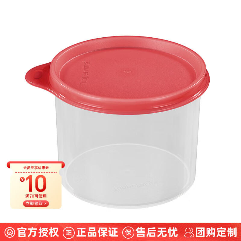 特百惠（Tupperware）干货收纳圆罐600ml保鲜盒圆形零食储藏盒水果保鲜盒 1个随机色