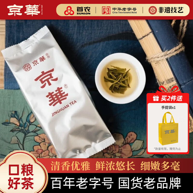 京华茉莉花茶茉莉高碎老北京特色花茶茶叶自己喝自饮口粮茶250g