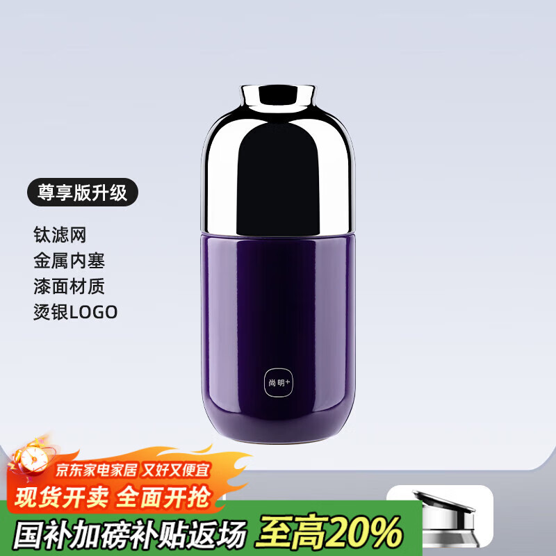尚明便携焖茶杯钛快客杯户外随身旅行保温水杯随行水杯焖泡茶具礼物 紫色【亮漆钛滤网】160ml 京东折扣/优惠券
