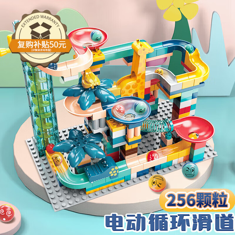 费乐（FEELO）兼容乐高大颗粒拼装积木玩具儿童男女孩生日礼物弹簧滑道1670D-1