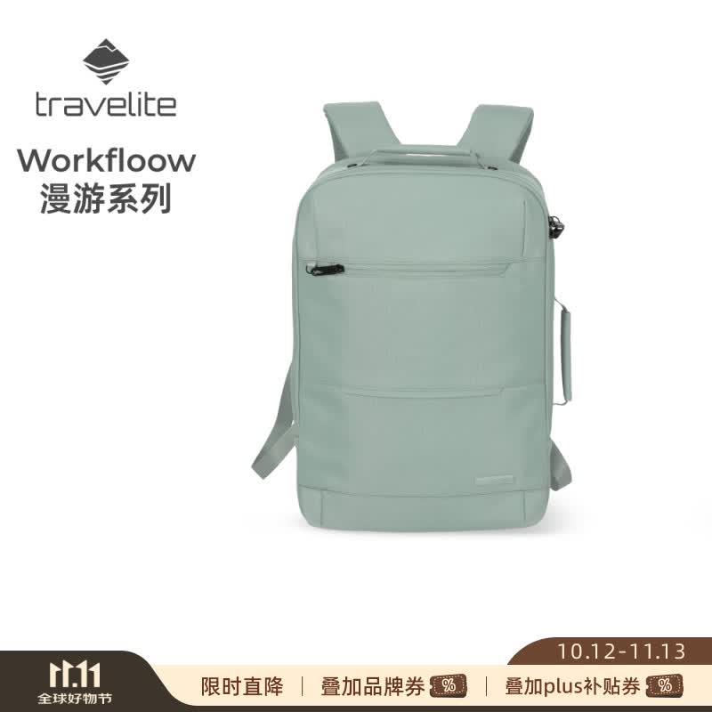 travelite商务旅行包电脑包大容量背包出差通勤上学旅行送礼 漫游系列 碧山绿[L]