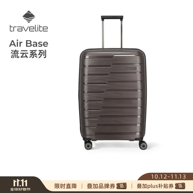 travelite大容量行李箱静音便携旅行箱出差旅行流云系列新款 琥珀棕 28英寸 可托运 适合长途