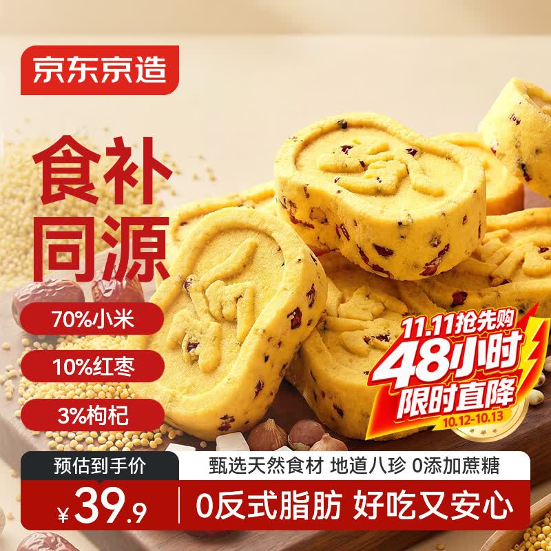 京东京造红枣枸杞山药小米八珍糕950g/约31包休闲零食品糕点心特产早餐