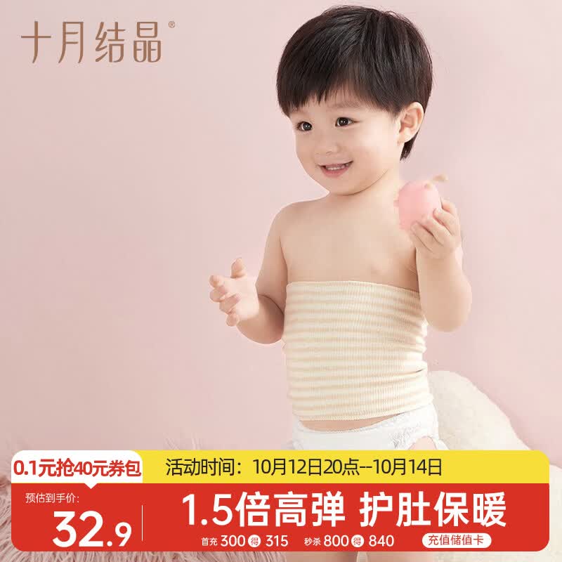 十月结晶婴儿肚围护脐护肚防着凉新生儿护肚子0-6个月 双层2条17*17cm