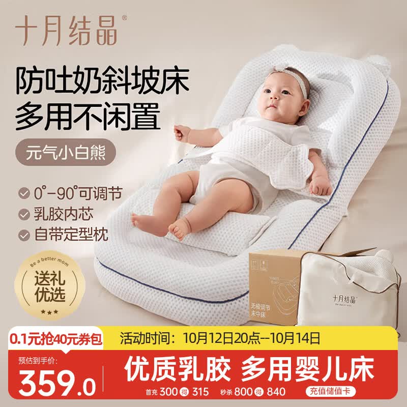 十月结晶婴儿斜坡枕新生儿床中床婴儿枕头斜坡枕0-12个月礼盒见面礼满月礼