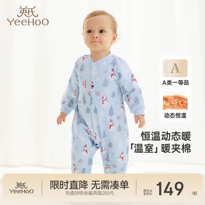 英氏（YEEHOO）夹棉连体衣动态恒温婴儿衣服秋冬保暖新生儿衣服精梳棉宝宝爬服