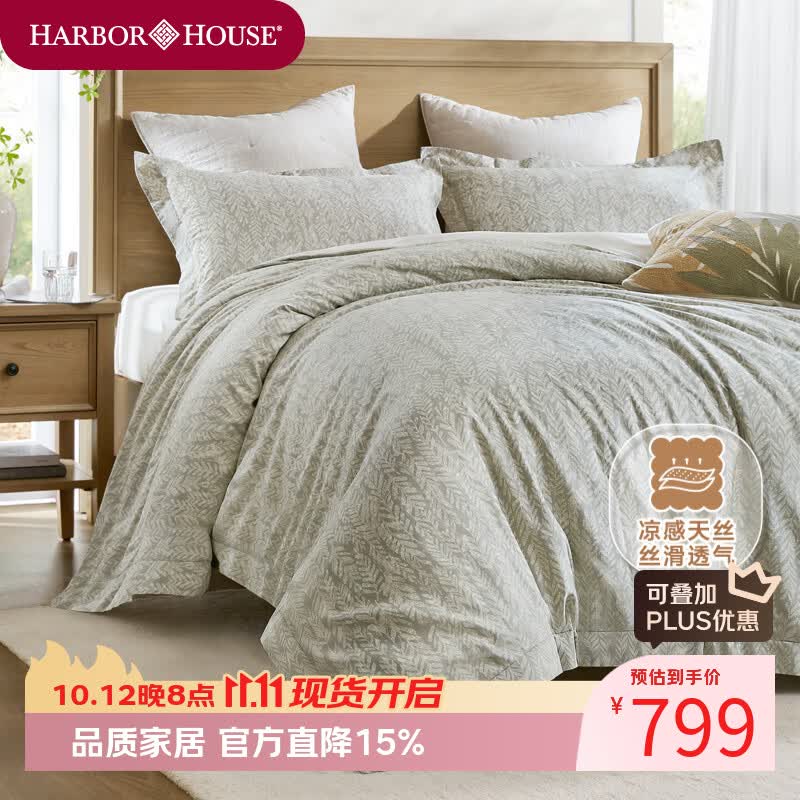 Harbor House美式80S高支天丝棉磨毛四件套床上用品A类母婴面料被套床单枕套 Thor 天丝棉磨毛四件套床上用品 80支 A类母婴面料 1.8m 床单款 （被套220*240cm） A类面料