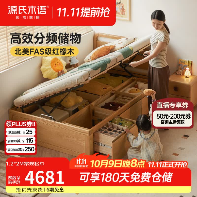 源氏木语实木儿童床橡木简约箱体床儿童房带抽屉储物床家用高箱床 【6】儿童侧开箱体床(有底板)+床垫(15cm厚J30H2) 1200mm*2000mm x 床结构:松木铺板